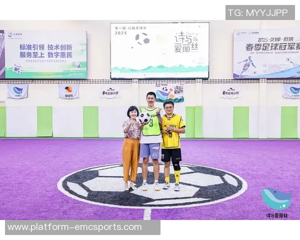 琦琦足球：探索青少年足球发展的新路径与未来愿景